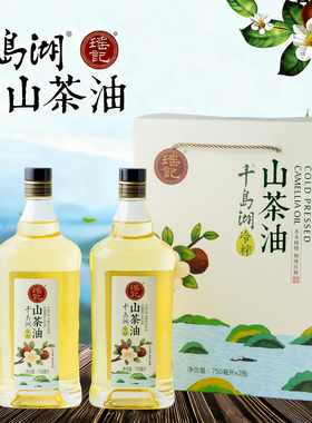 【团购礼盒】瑶记千岛湖山茶籽油物理压榨纯正茶油750ml*2