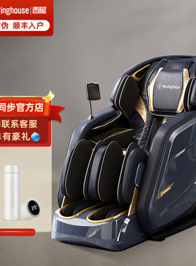 【新品上市】美国西屋S610按摩椅