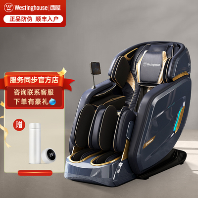 【新品上市】美国西屋S610按摩椅