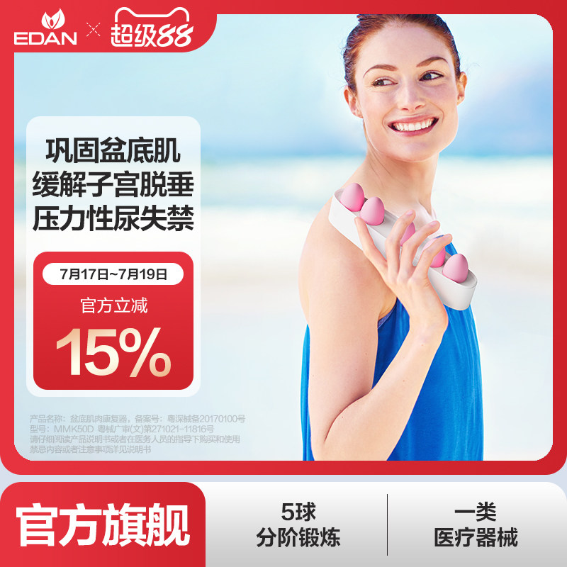 理邦阴道哑铃医用凯格尔训练小球产后盆底肌修复收缩阴球私处紧致