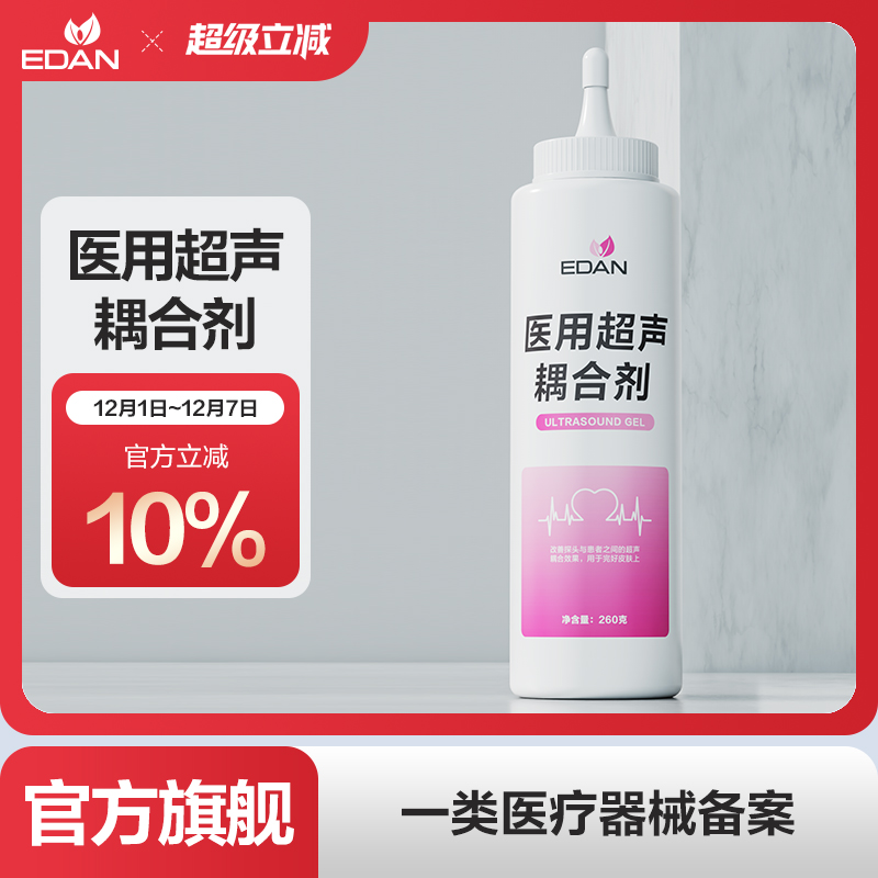 理邦仪器医用超声耦合剂260克