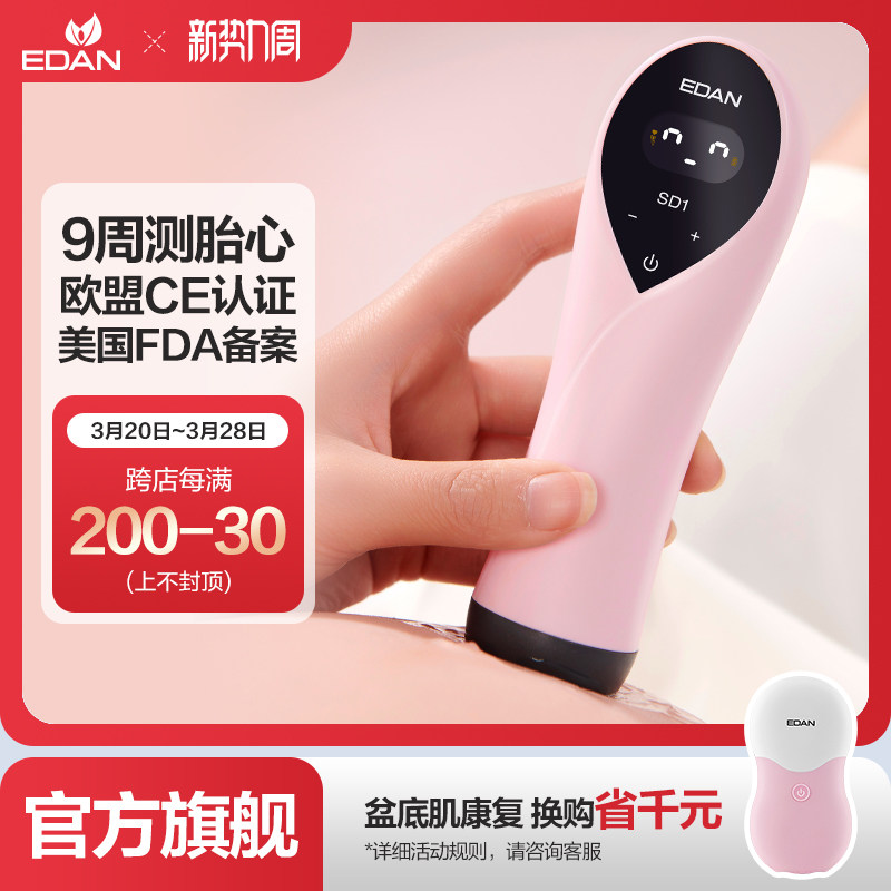 EDAN����̥�ļ໤���и�����ҽԺͬ��̥��̥����������̥�ļ����