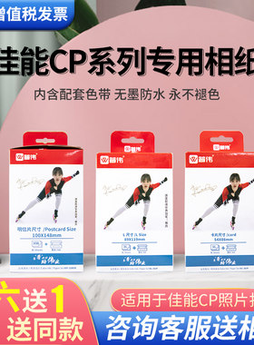 适用相纸普伟照片纸色带