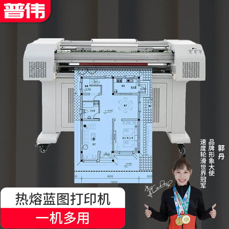 普伟工程蓝图机适用玉樵夫dt6热熔工程蓝图国产打印机 蓝图 白图 条幅