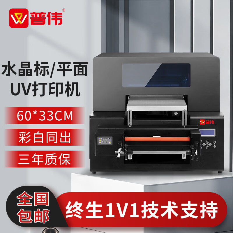普伟PW-ZZ2XP小型UV打印机a3彩色喷墨国产喷绘机工业级 金属塑料3d立体浮雕印刷机服装酒瓶手机壳水晶标定制