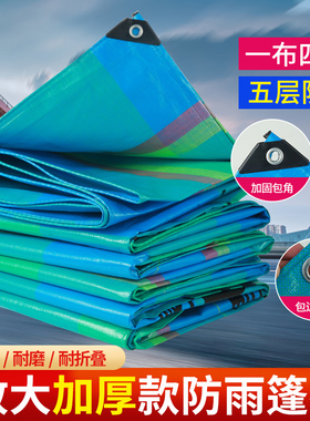 政大防雨布货车逢布加厚耐磨平板盖粮防水布搭棚户外遮阳苫布帆布