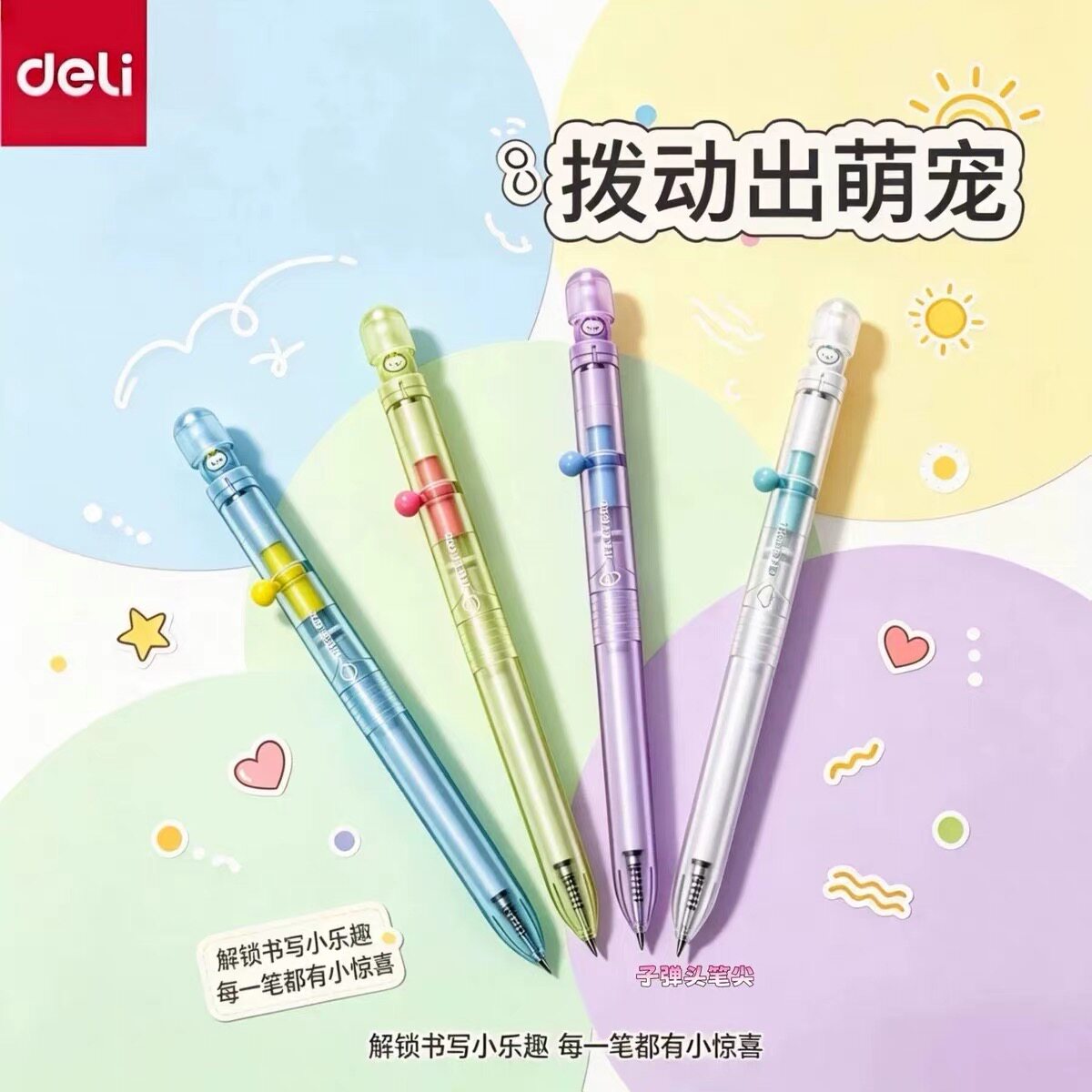 得力拨动萌宠探头中性笔ins高颜值趣味解压0.5mm子弹头黑色水笔学生刷题顺滑速干签字笔可爱卡通萌系拨动黑笔