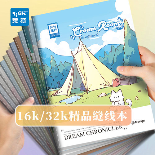 B5励志文字车线本大学生笔记本