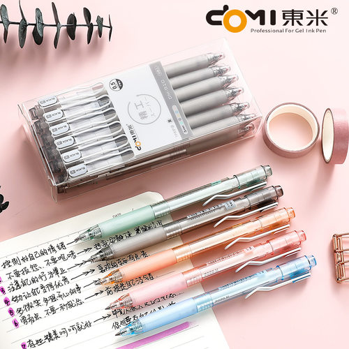 东米精工按动式笔子弹头黑色