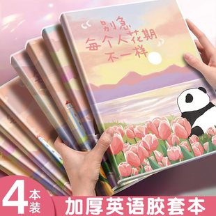 卡通胶套本B5简约加厚英语笔记本四六级耐用考研英语胶套本子英语加厚笔记本B5胶套单词练习本