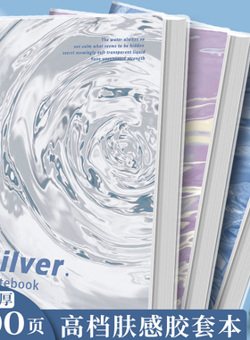 16K加厚笔记本子B5超厚EVA胶套本简约大学生考研记事本文艺精致软抄本作业练习本A4励志日记本