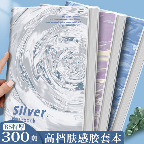 16k加厚笔记本EVa胶套记事本