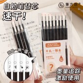 笔方说 开局一颗蛋自勉刷题笔笔芯速干中性笔CS头0.5mm替芯黑色水笔顺滑学生高颜值圆珠滚珠笔考试专用签字笔