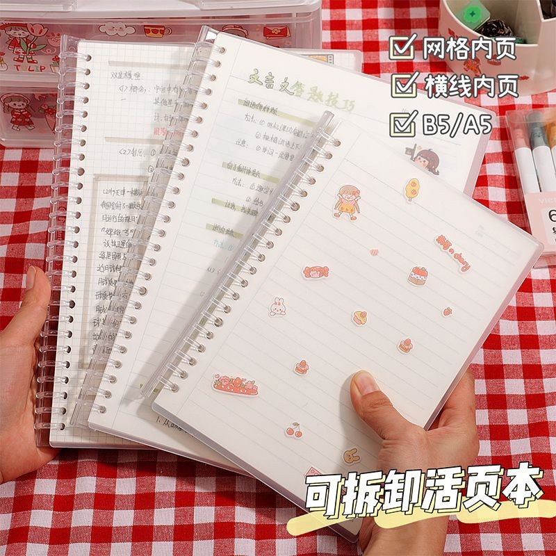 B5推拉线圈笔记本可拆卸抽杆活页