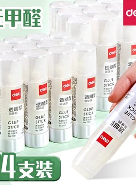 得力透明固体胶胶棒高粘度无甲醛款幼儿园儿童手工胶水棒小学生棒棒胶考研学生用21g大号强力粘粘棒办公用品