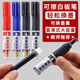 可擦白板笔教师直液式 大容量水性记号笔易擦可加墨水可换墨囊大号粗头水性笔蓝色红色儿童画板彩色水笔