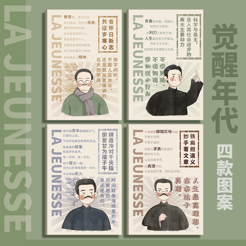 觉醒年代封面压纹车线本A5/B5