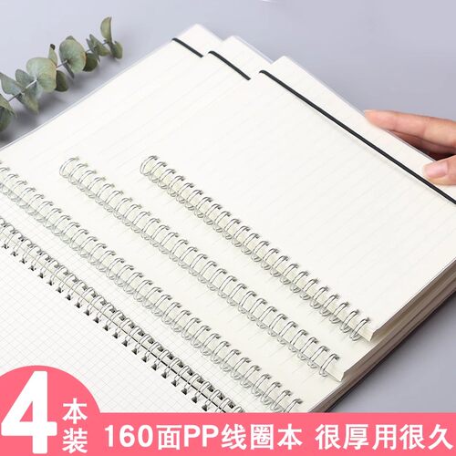 加厚线圈本四种规格笔记本