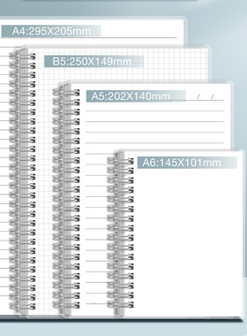 加厚线圈本笔记本子简约大学生活页本a5记事本超厚网格本文艺空白横线本A4横翻方格本绘画本A6手账本b5考研用