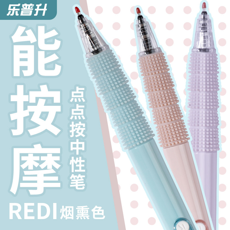 乐普升黑科技抗疲劳REDI乐维点点控中性笔0.5按动式可换笔芯碳素黑色水笔考试专用大容量速干办公用签字笔
