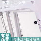 笔记本b5本子大学生考研记事本不硌手活页本线圈可拆卸方格可拆替芯初高中生专用外壳夹日记活页艾宾浩斯英语