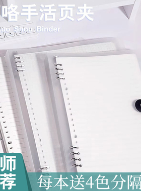 笔记本b5本子大学生考研记事本不硌手活页本线圈可拆卸方格可拆替芯初高中生专用外壳夹日记活页艾宾浩斯英语