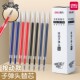 得力s206按动笔芯黑色按动式 中性笔替芯0.5mm子弹头红色蓝色子弹头学生用按压笔水笔芯按动碳素笔芯签字笔芯