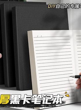 黑卡笔记本厚本超厚横线本空白本内页初高中生简约大学生用b5方格黑卡纸记事本a5加厚软抄草稿本拍纸本笔记本