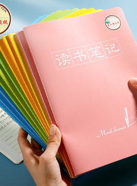 CJP防近视读书笔记本语文摘抄本摘记小学生摘录阅读笔记本一年级记录专用好词好句摘抄本二年级日积月累本