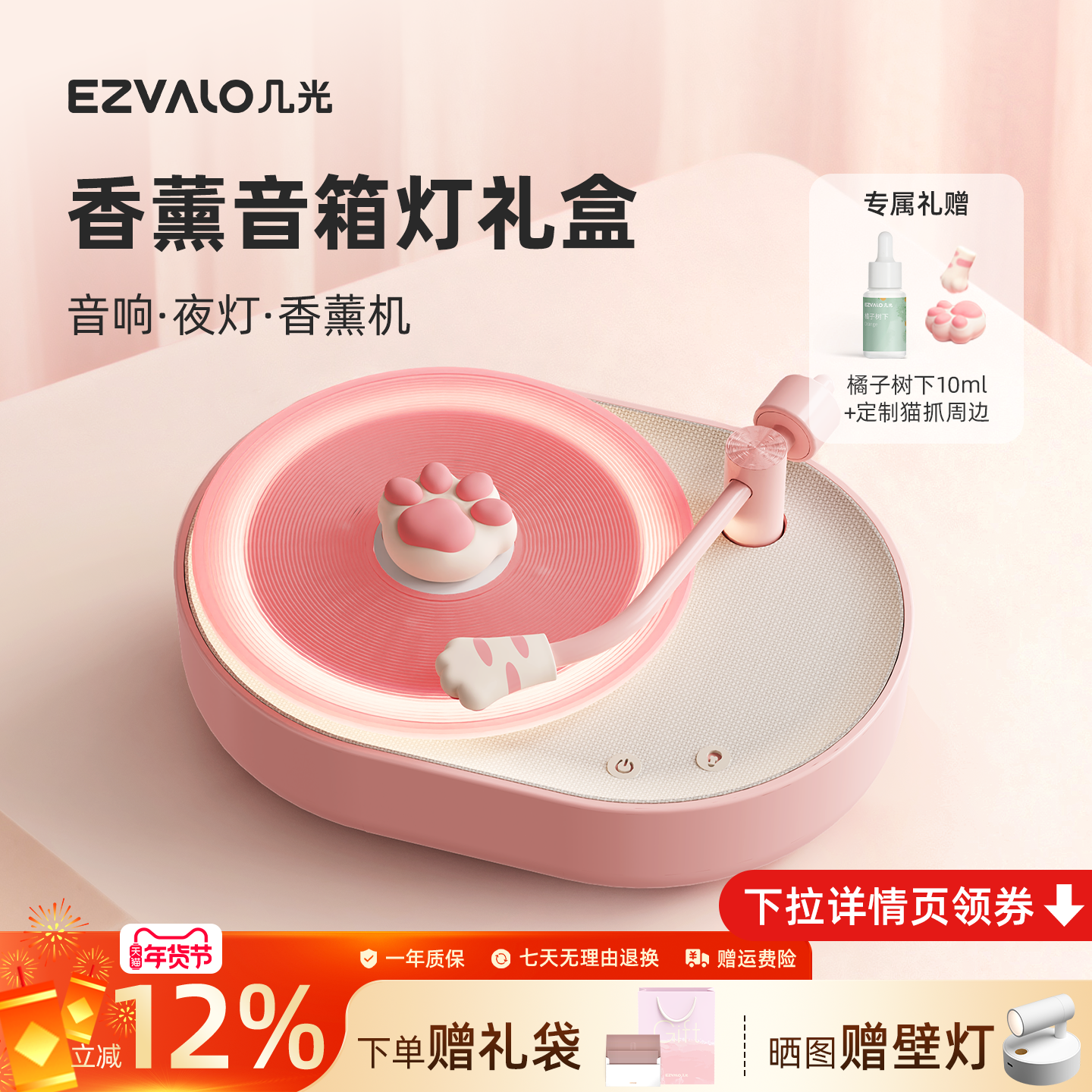 几光创意香薰音响蓝牙音箱氛围灯闺蜜新婚生日礼物女生情人节礼物