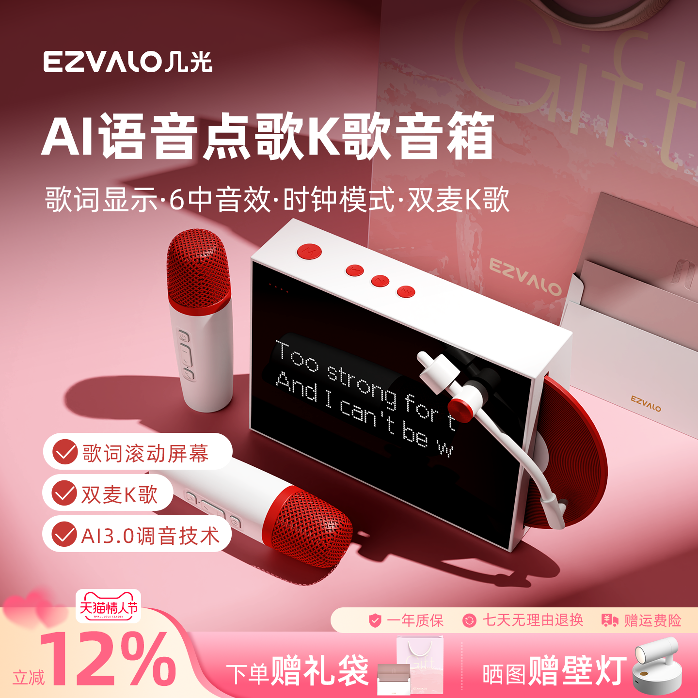 几光歌词K歌蓝牙音箱新婚礼物音响k歌一体音响麦克风生日礼物,影音电器,无线/蓝牙音箱,淘宝优惠券,粉丝福利购,淘宝优惠卷