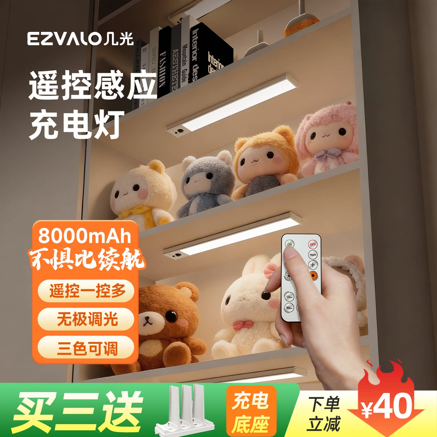 几光遥控手办展示柜衣柜橱柜灯带图片