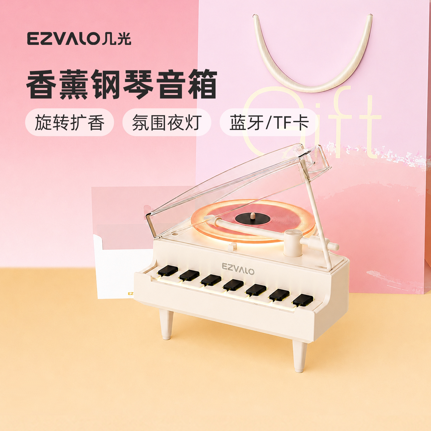 几光香薰钢琴音箱夜灯生日礼物女图片