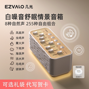 几光自然情景音箱蓝牙音响白噪音机睡眠仪减压播放器生日礼物女生