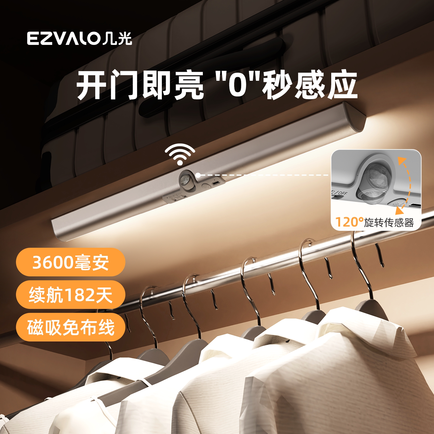 几光衣柜背光磁吸充电感应灯图片