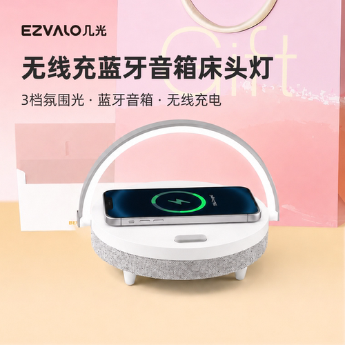 几光床头台灯音箱实用乔迁礼物女