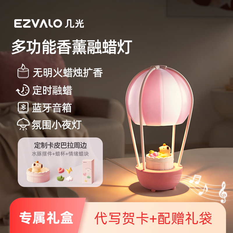 几光香薰融蜡灯床头氛围融烛灯多功能台灯蓝牙小音箱生日礼物礼品,家居饰品,香薰融蜡灯,淘宝优惠券,粉丝福利购,淘宝优惠卷