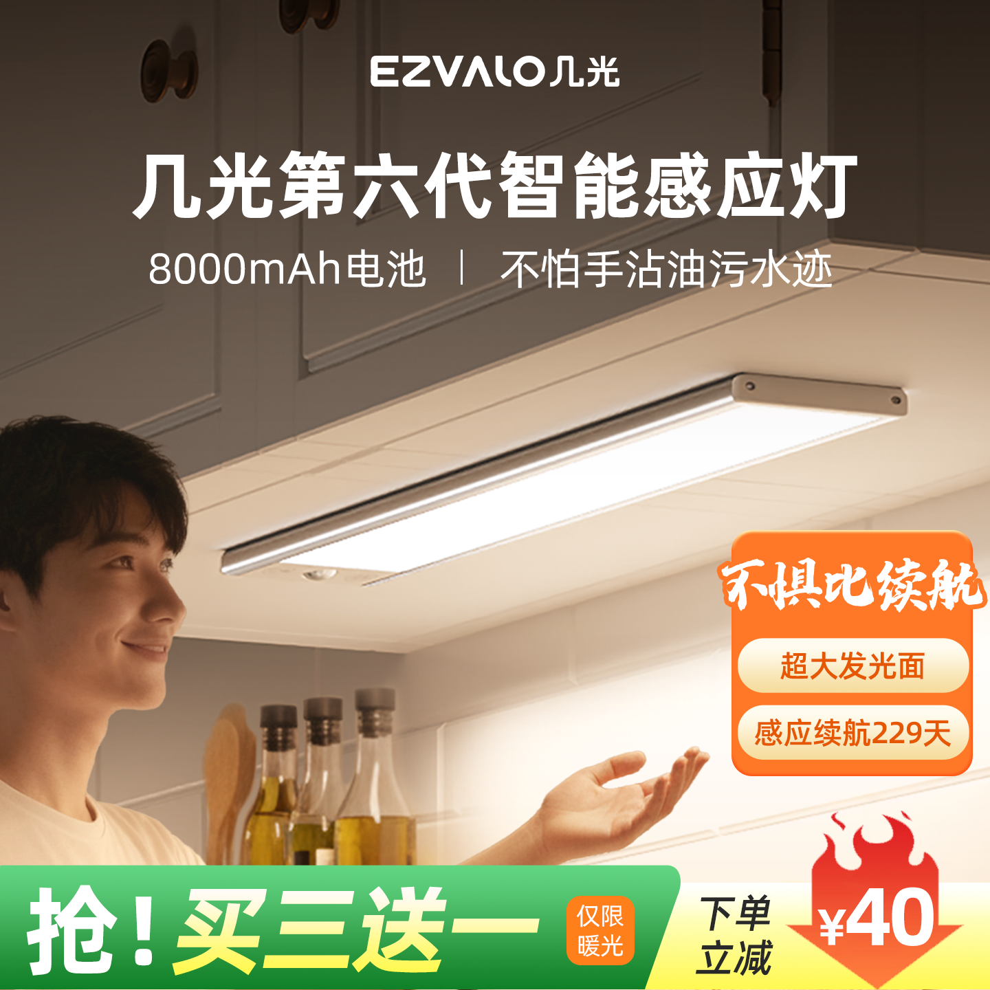 几光橱柜灯无线智能人体感应灯条磁吸厨房切菜照明灯充电灯带led