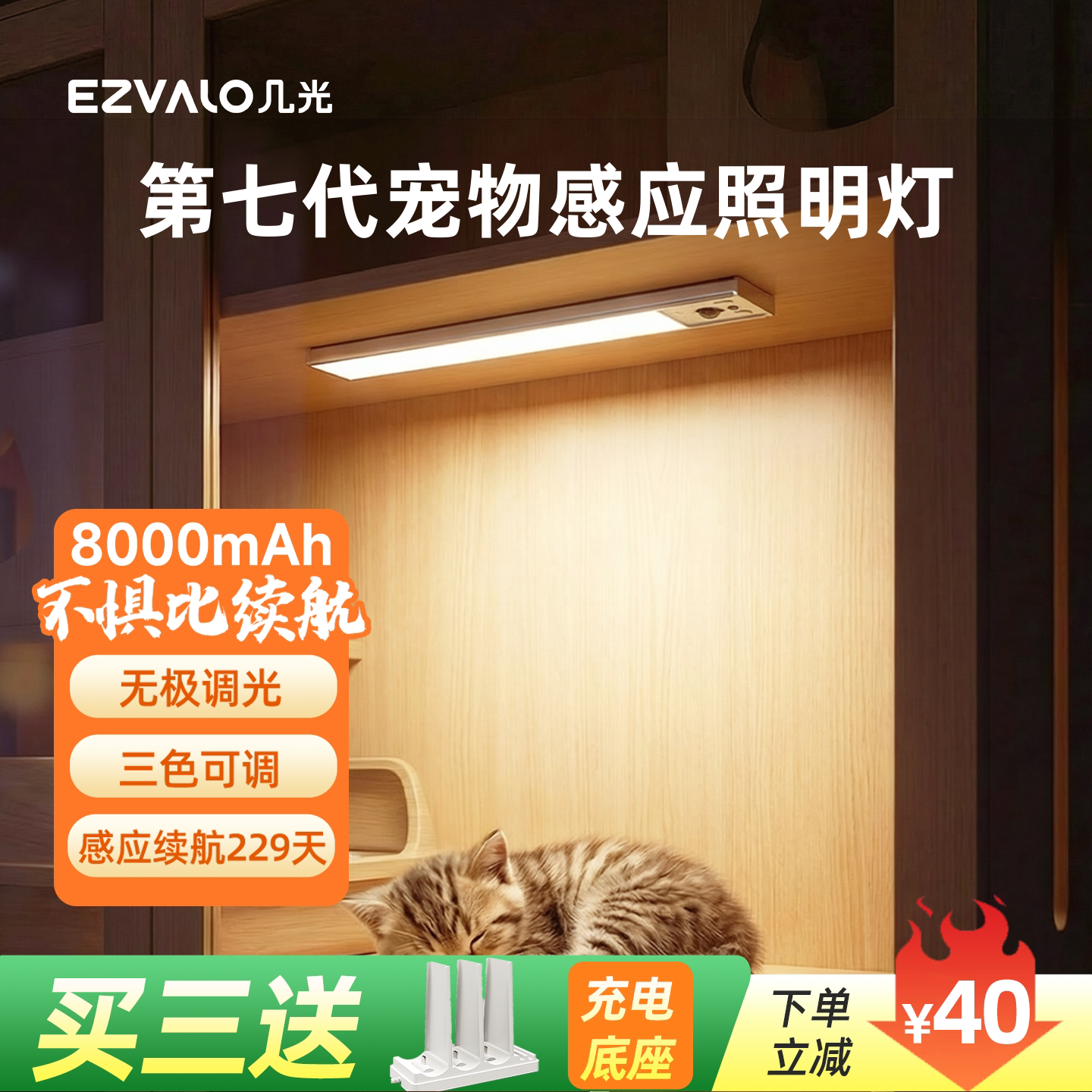 几光宠物感应充电照明led灯条磁吸猫别墅仓鼠鹦鹉鸟笼氛围小夜灯