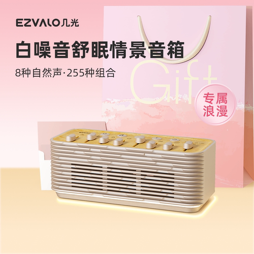 几光音箱白噪音睡眠仪婴儿安抚机