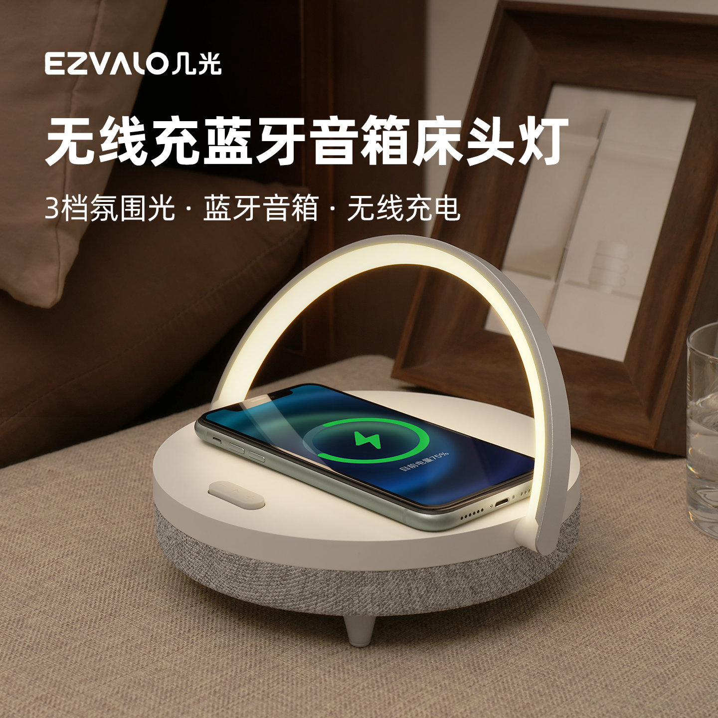 几光蓝牙音箱小音响睡眠夜灯无线充电台灯小众生日礼物送男女友