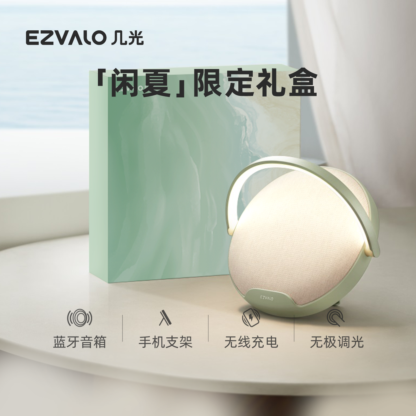 几光创意小众多功能蓝牙音箱夜灯送女朋友礼物高级感新婚生日礼物