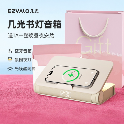 几光无线充书灯音箱创意生日礼物