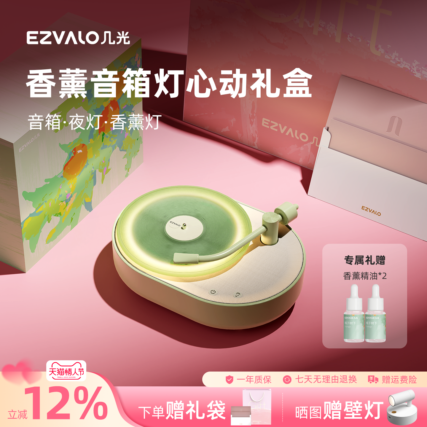 几光香薰氛围蓝牙音箱音响灯女生新婚生日礼物高级小众复古闺蜜,影音电器,无线/蓝牙音箱,淘宝优惠券,粉丝福利购,淘宝优惠卷