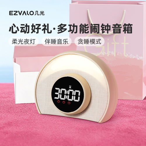 几光闹钟音箱氛围灯学习管理器