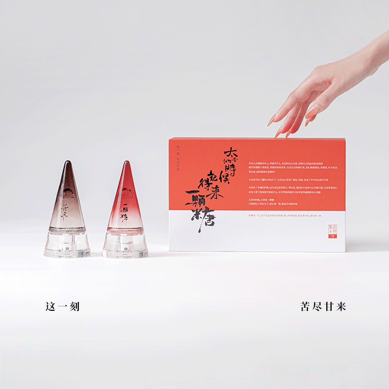 春风十里苦尽甘来礼盒木质香送礼