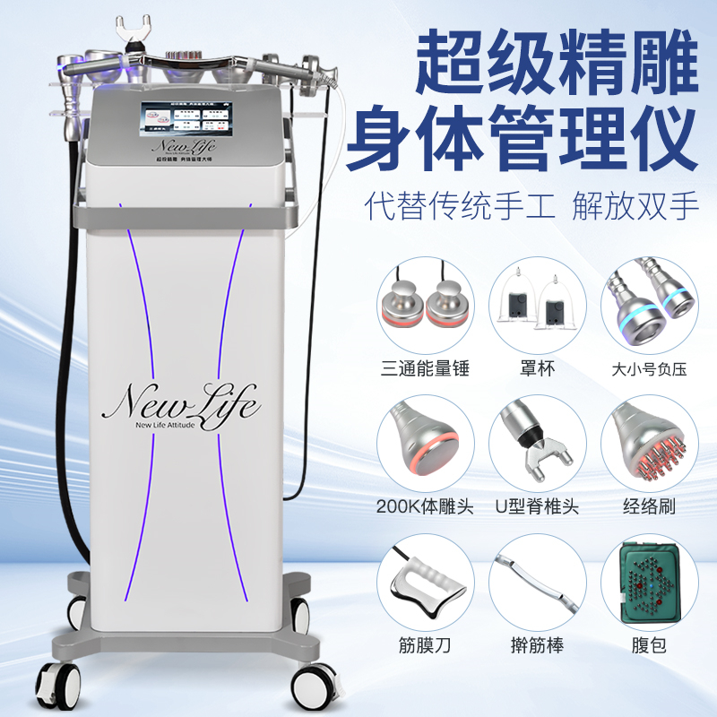 2025新款超精雕仪疏通经络12D8D