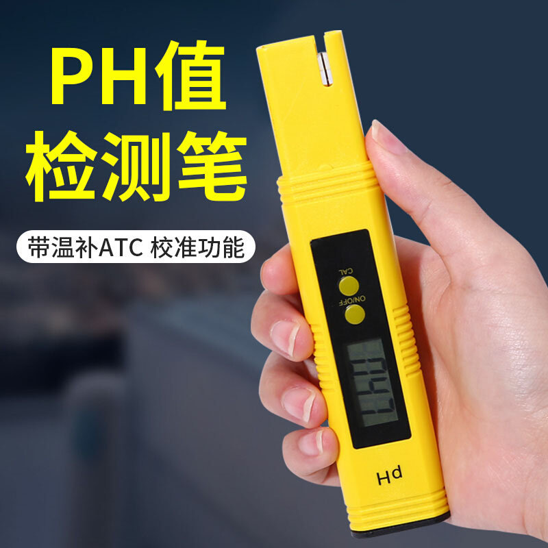 速发测档PH高试鱼土壤湿度检测仪PH计酸碱度测试仪酸度计笔缸PH水