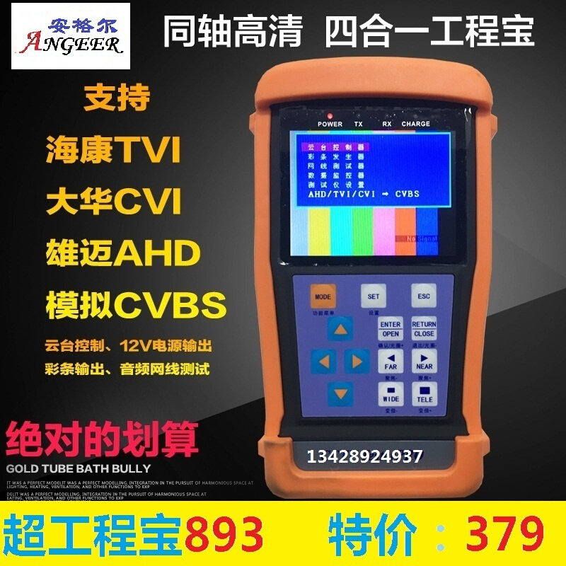 速发高档工程宝 测试仪 带12v输出 .5寸屏云台影片检测仪 模拟摄