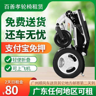 【2-3天】广州电动轮椅出租深圳东莞斯维驰轻便折叠智能电动轮椅